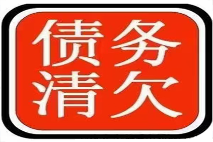 债务方无力偿还，如何进行法律执行程序？